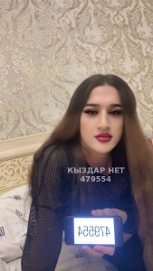 Транс Алматы Транс№479554 София 20 см Фотография №3698424